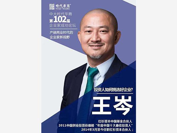王芩老师推荐品牌